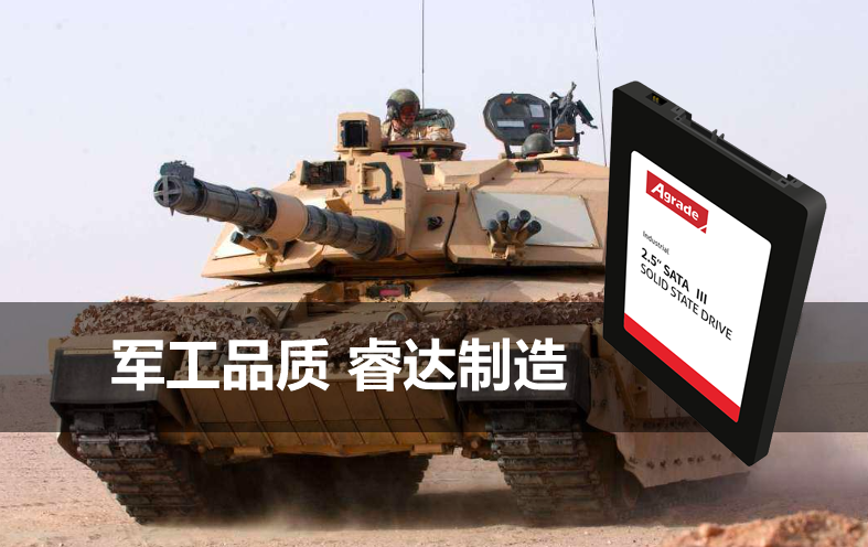 軍工品質 睿達制造