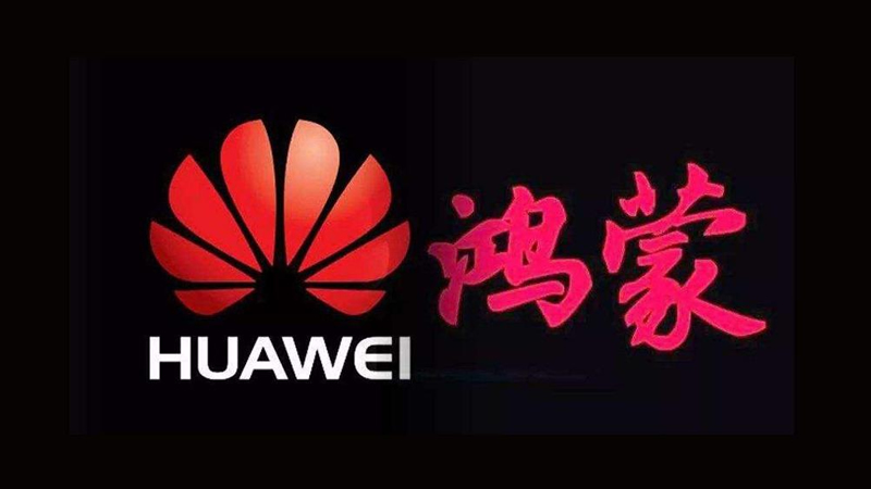 鴻蒙首批升級機型來了？傳華為已買下“鴻蒙”商標(biāo)