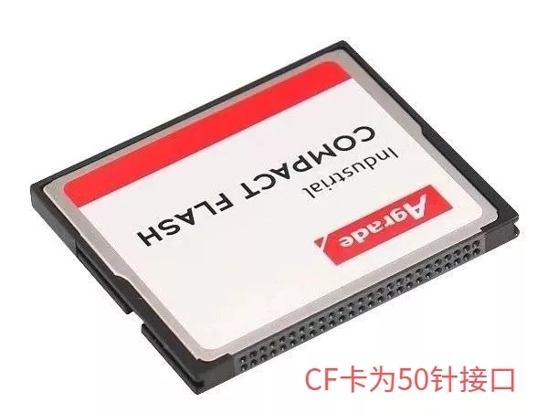 Agrade睿達(dá)工業(yè)級CF卡