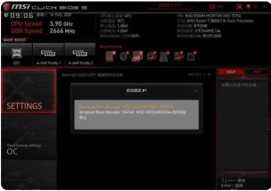 新主板不能識(shí)別M.2固態(tài)硬盤(pán)怎么辦？