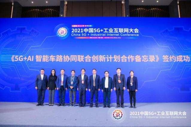 “5G引領汽車數字化新發展專題會議暨智客薈”順利召開