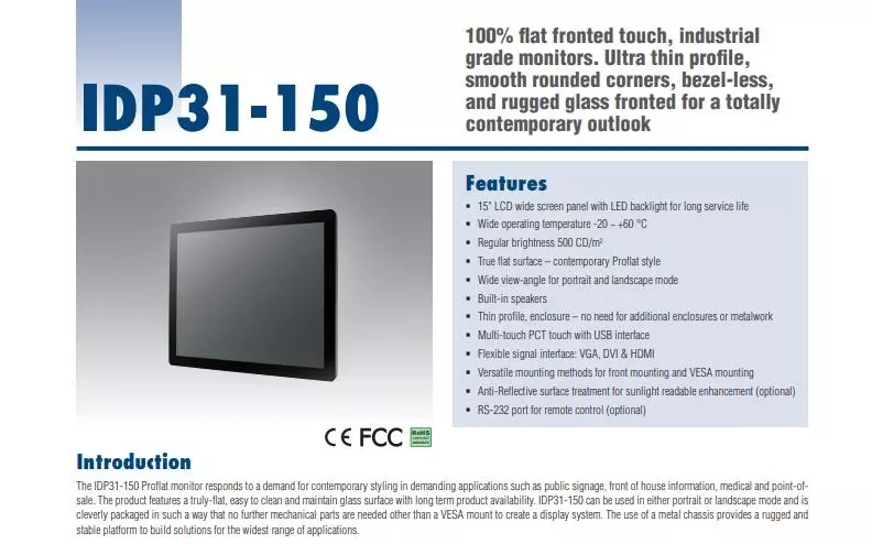 研華工業(yè)級顯示器